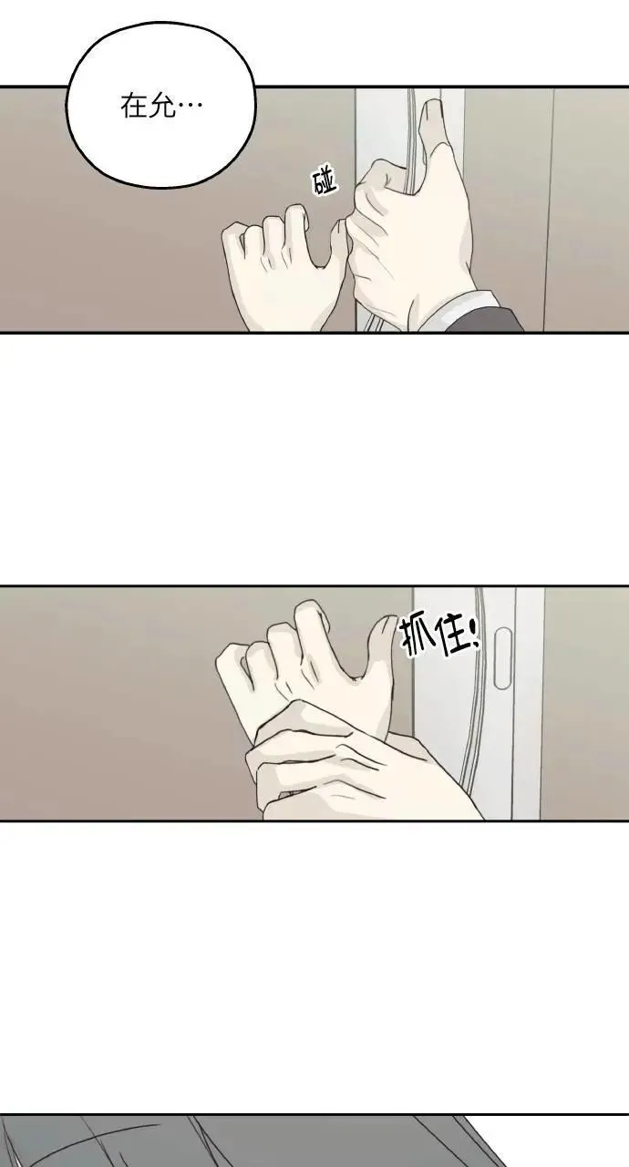 第48话 第20页