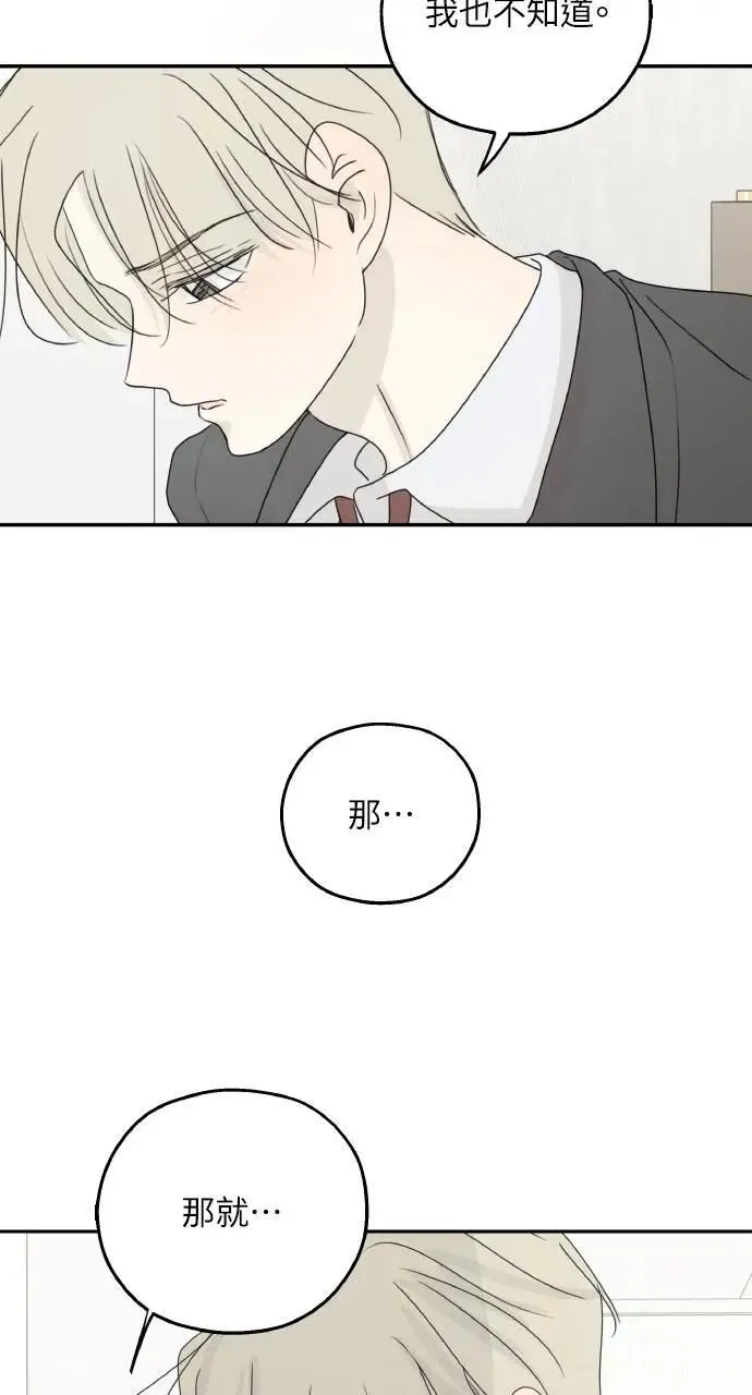 第48话 第25页