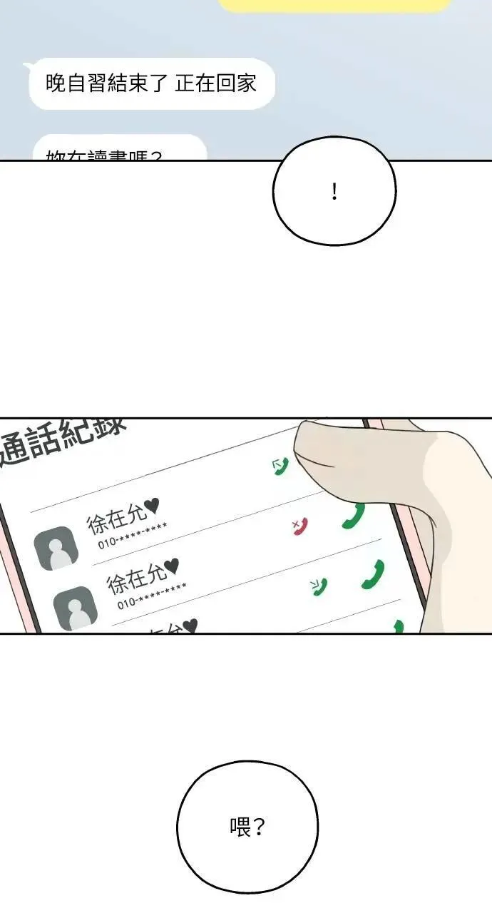 第48话 第41页