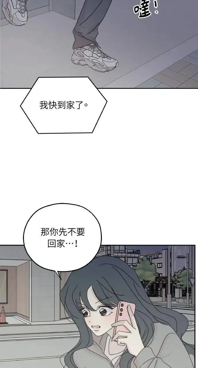 第48话 第43页