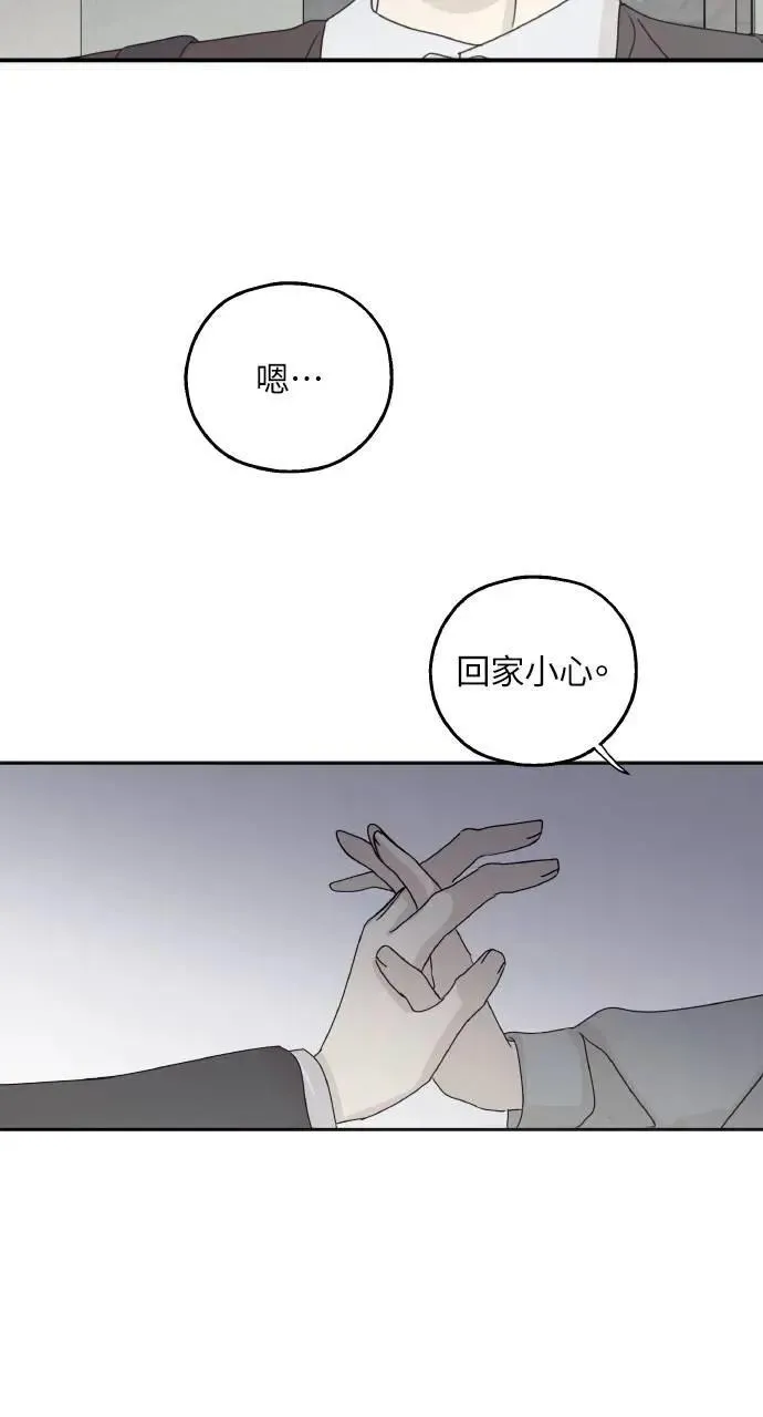 第49话 第5页