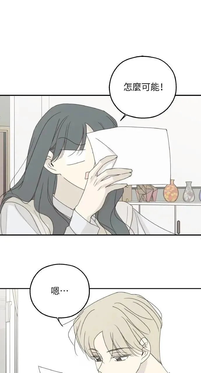 第49话 第27页