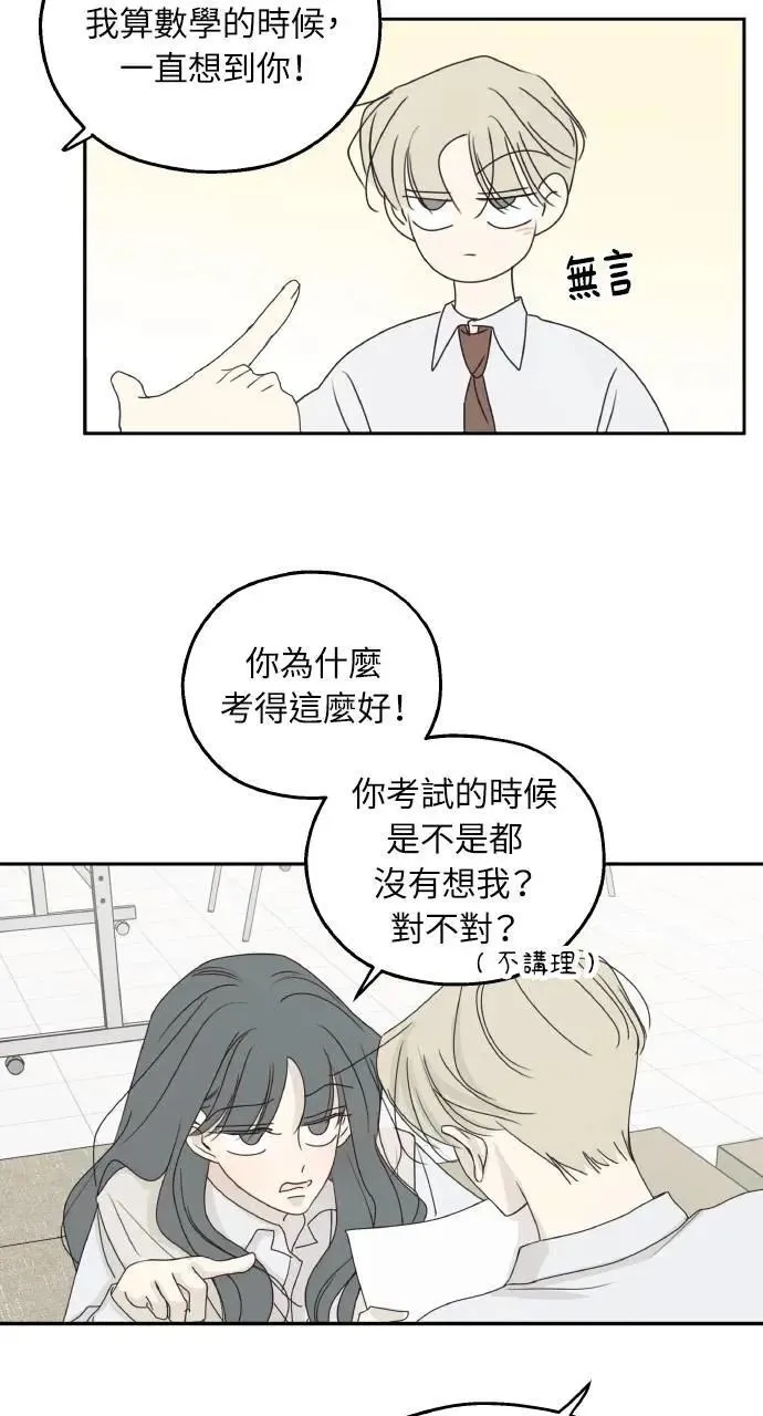 第49话 第30页