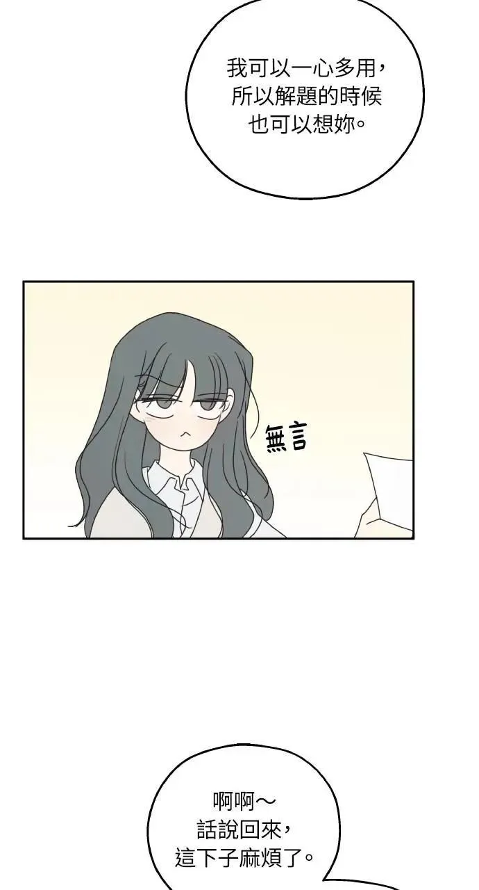 第49话 第31页
