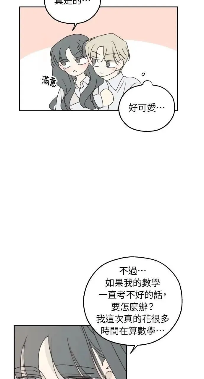 第49话 第38页