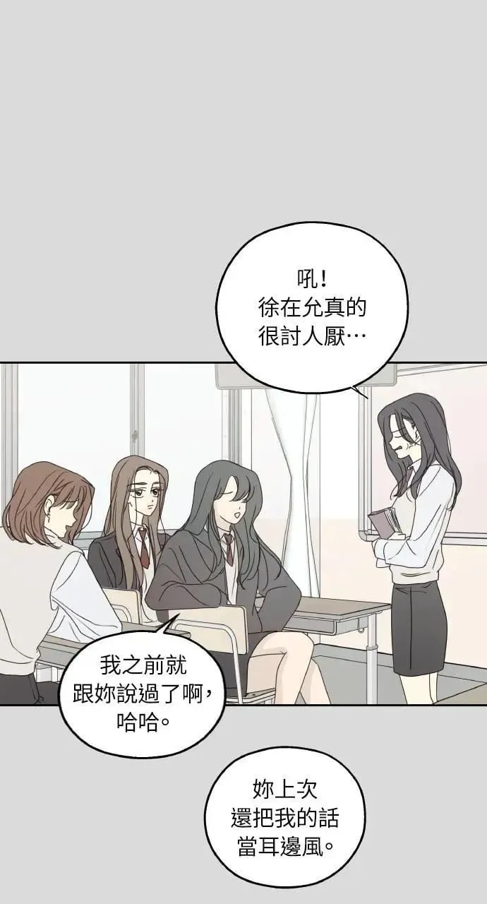 第50话 第6页