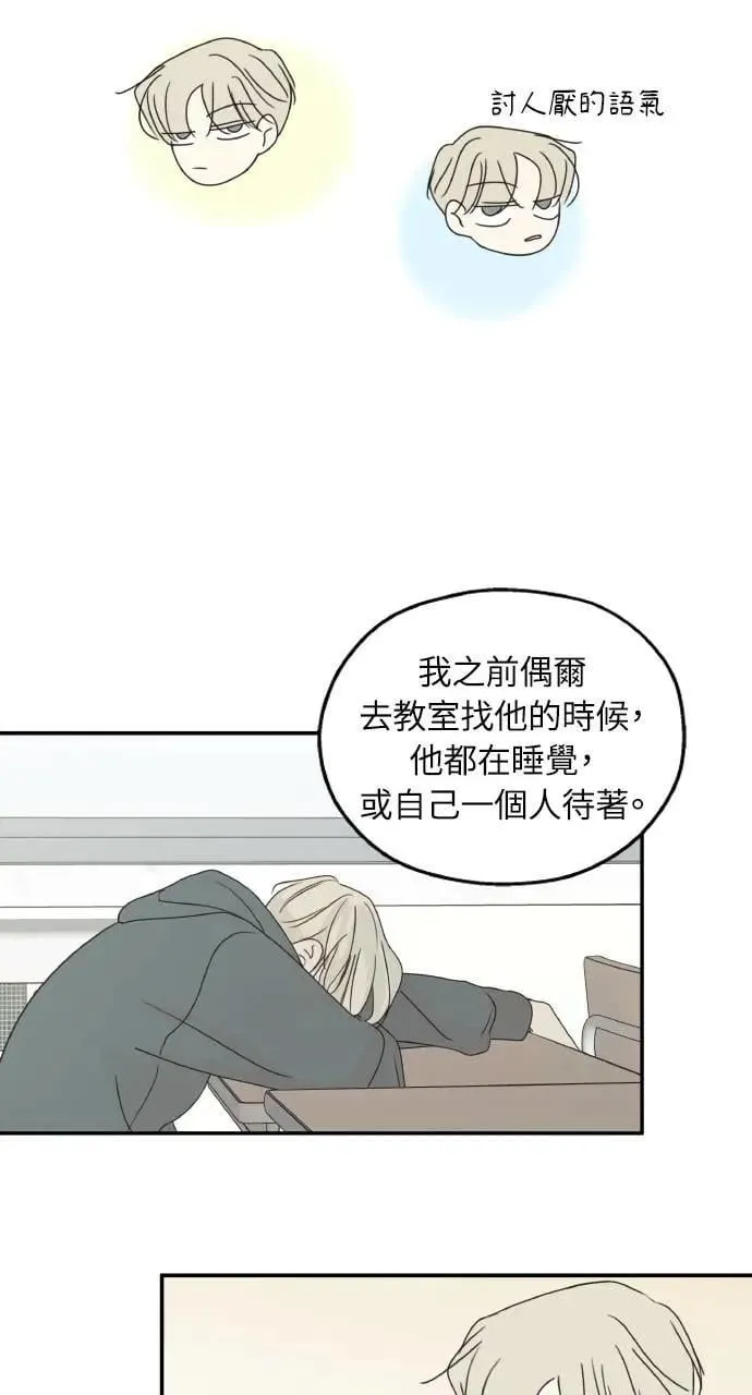 第50话 第14页