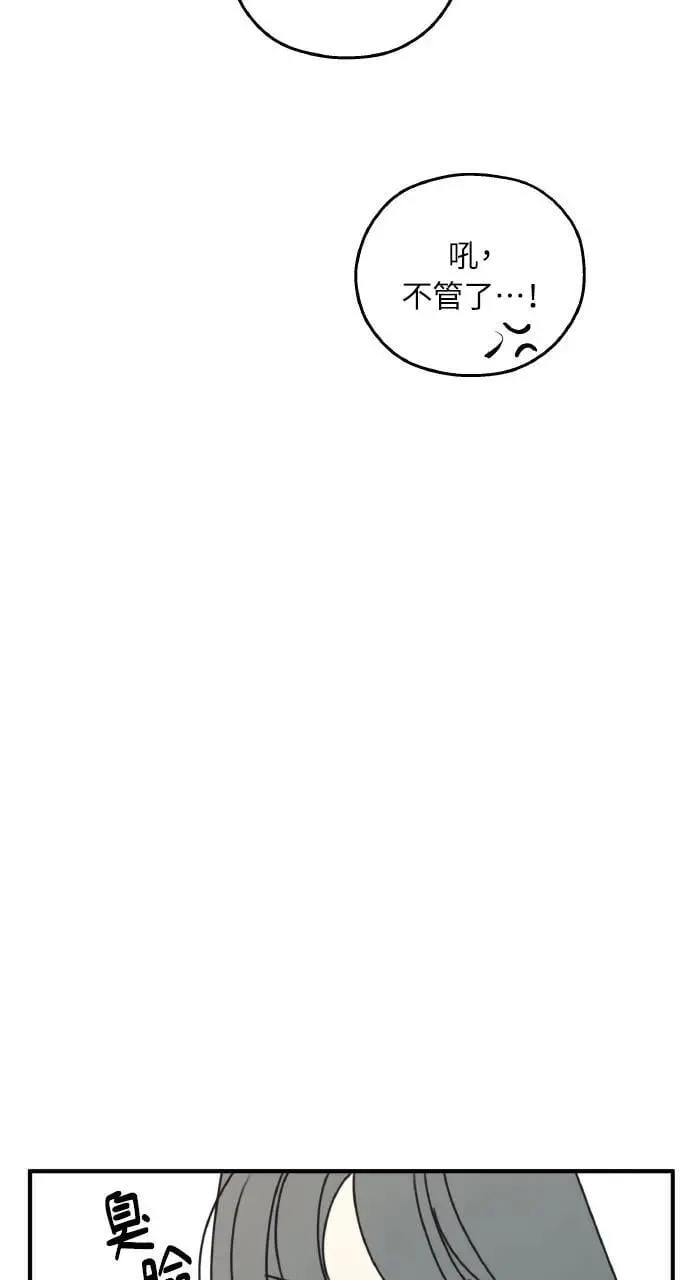 第50话 第18页