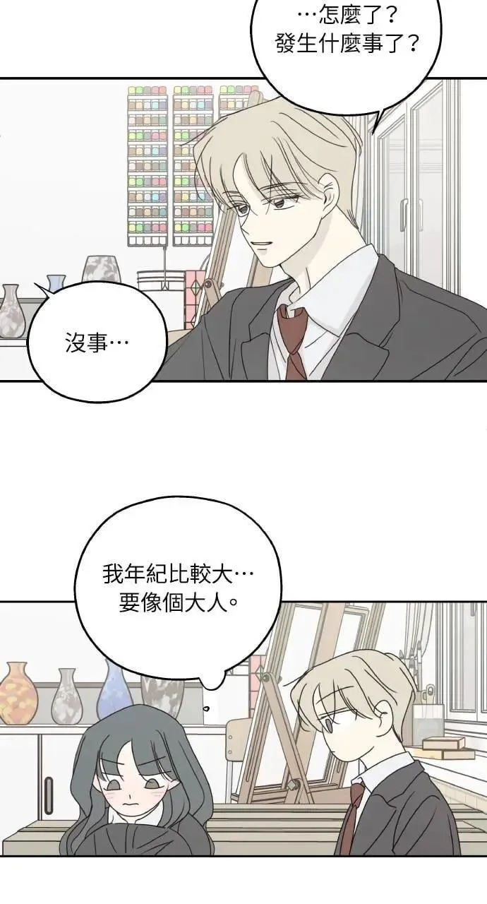 第50话 第21页