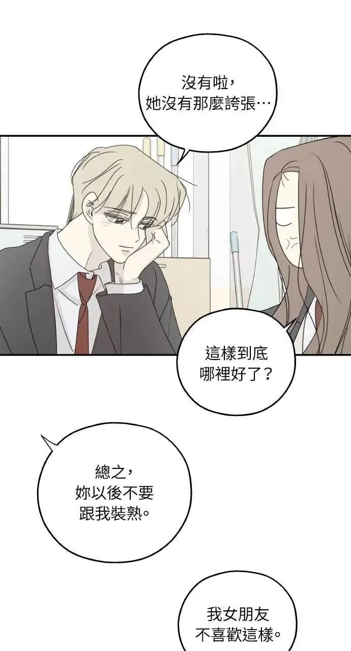 第50话 第47页