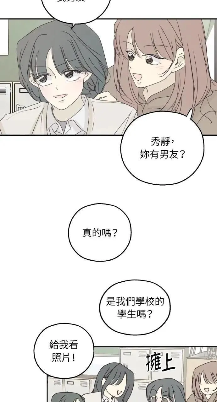 第51话 第8页