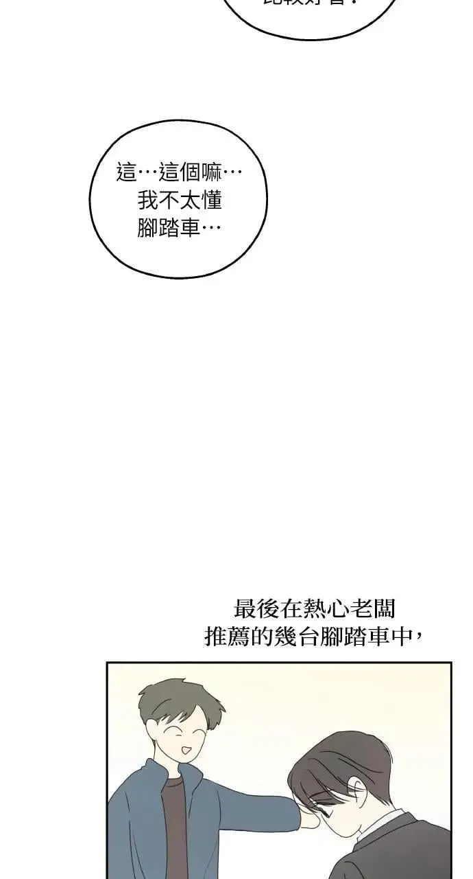 第51话 第28页