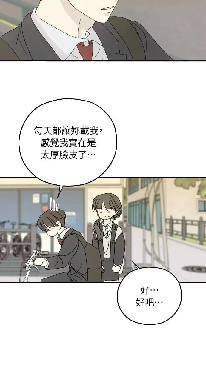 第51话 第32页
