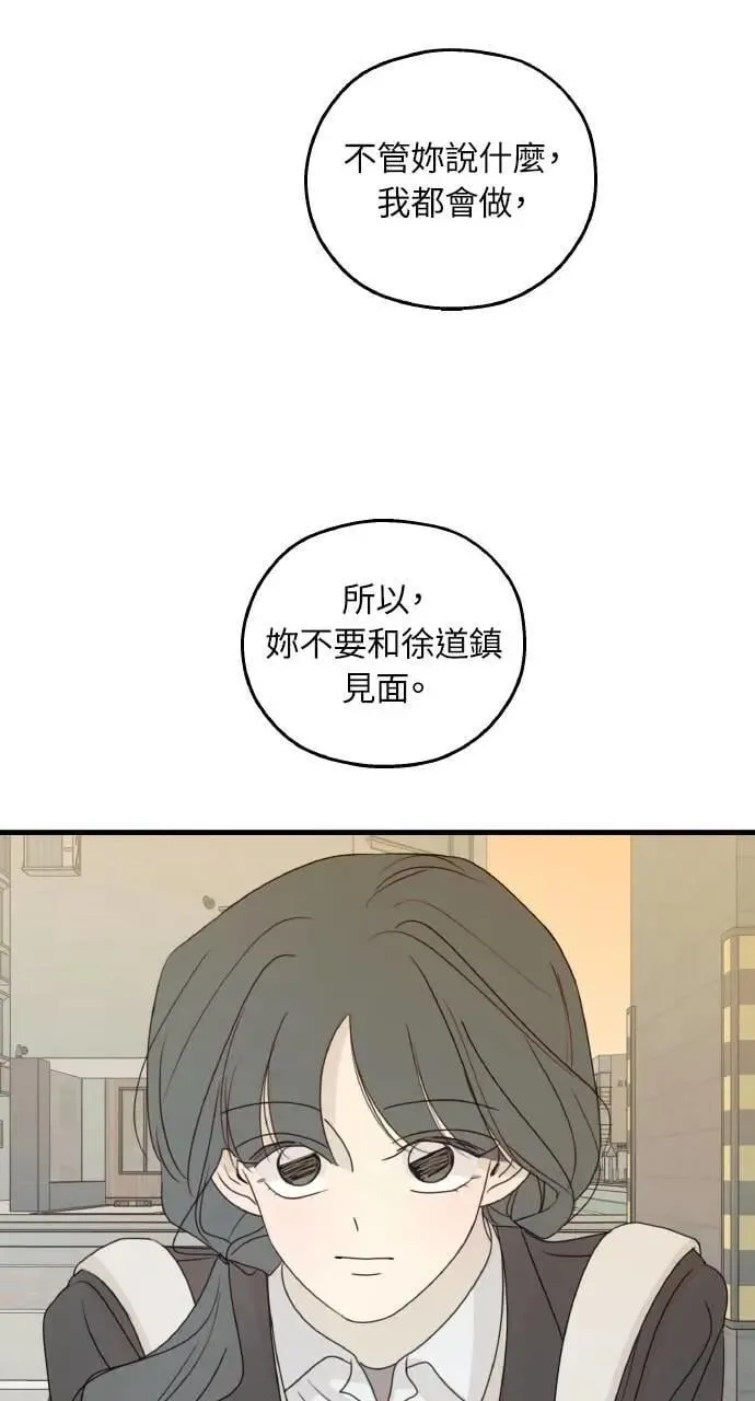 第51话 第45页