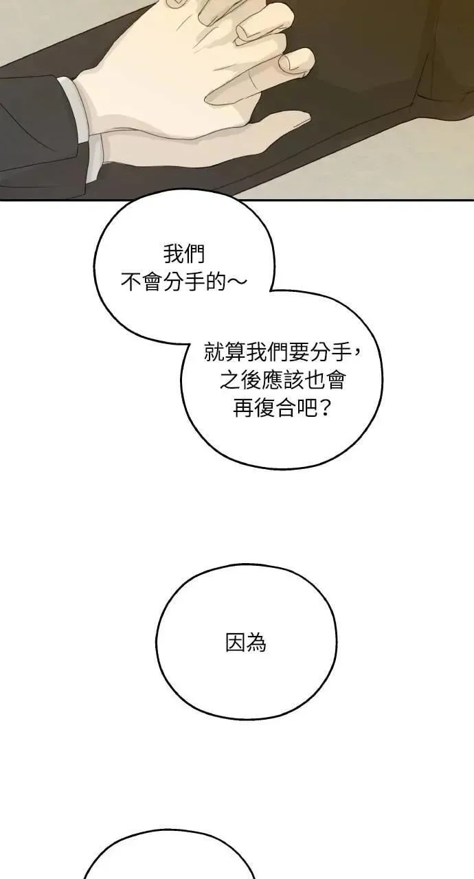第51话 第52页