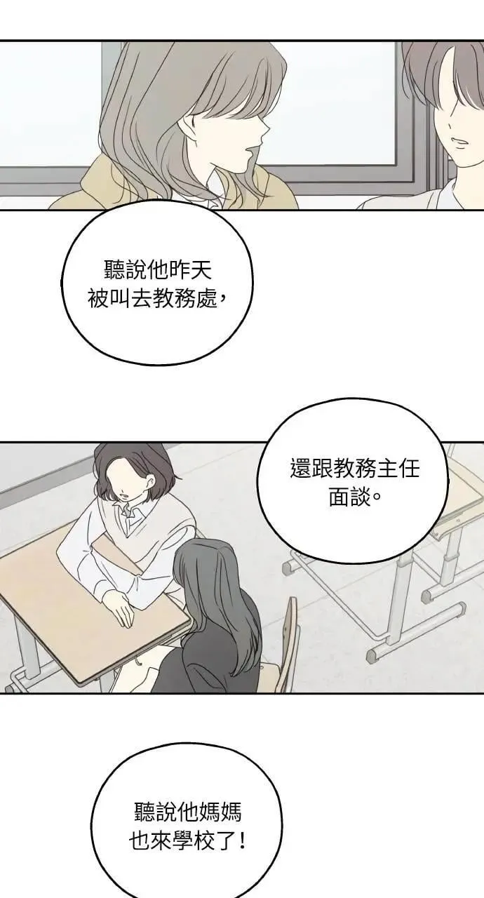 第52话 第2页