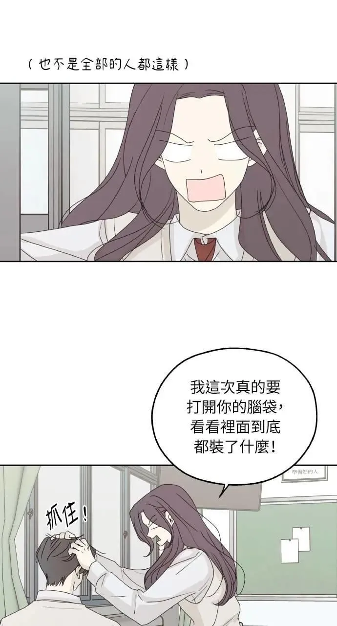 第52话 第7页