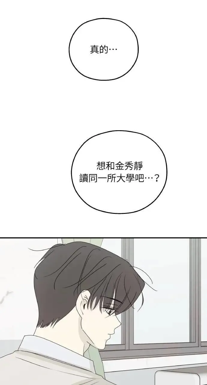 第52话 第10页