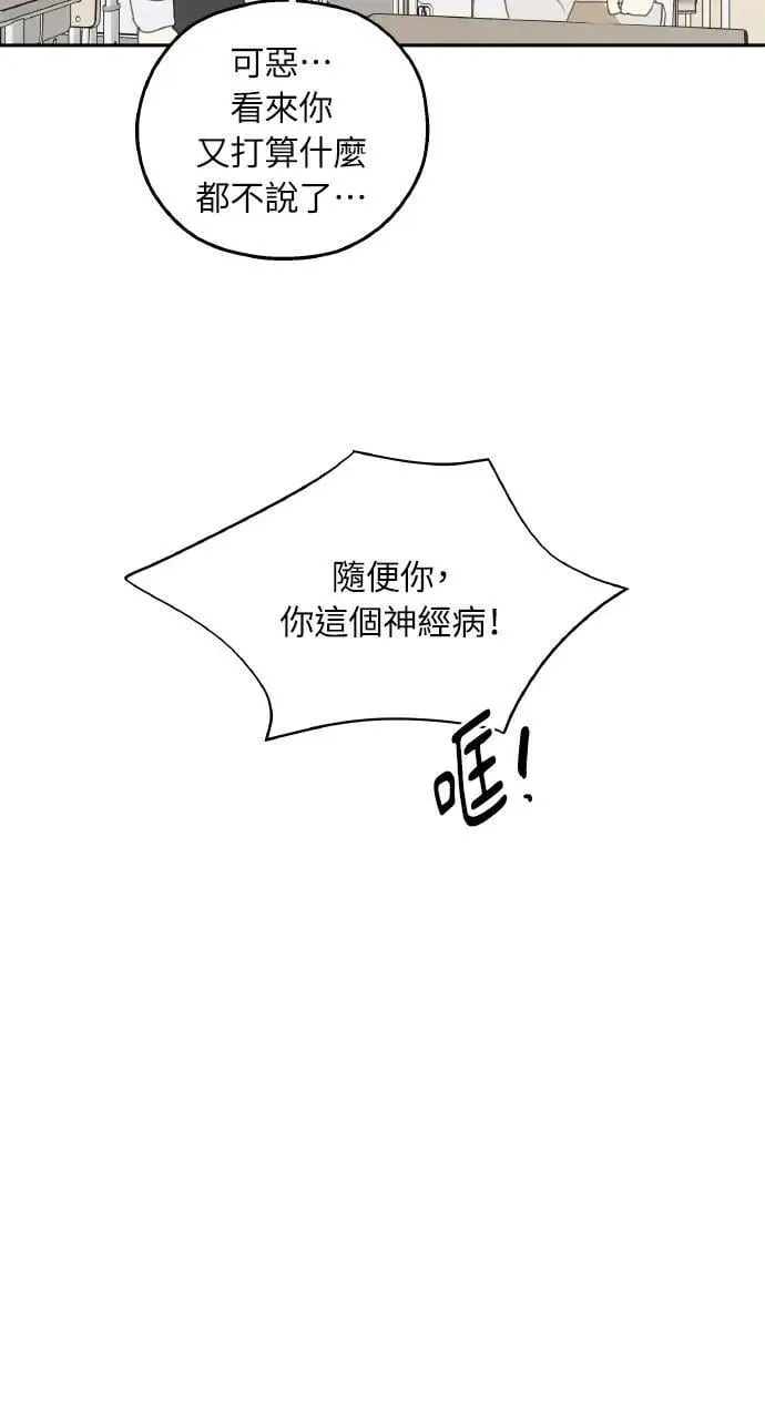 第52话 第12页