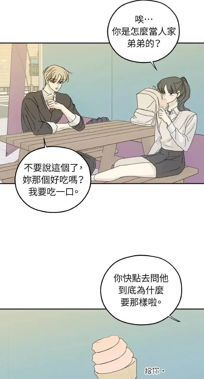 第52话 第15页