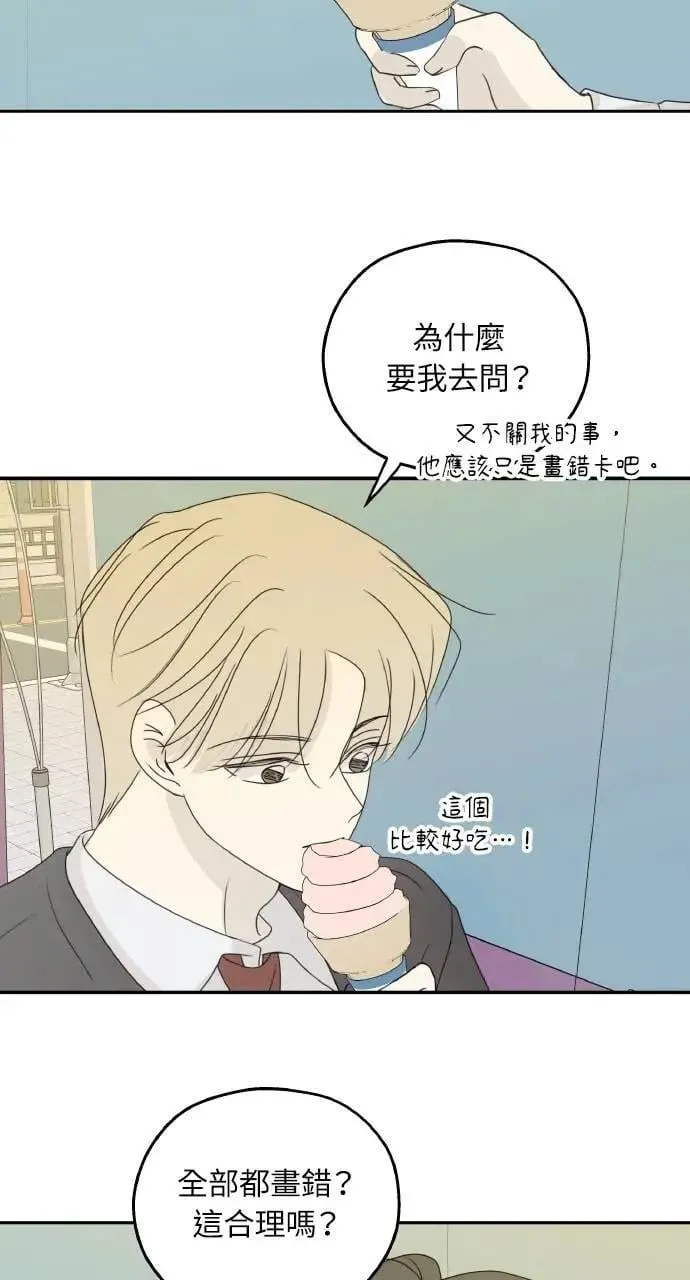 第52话 第16页