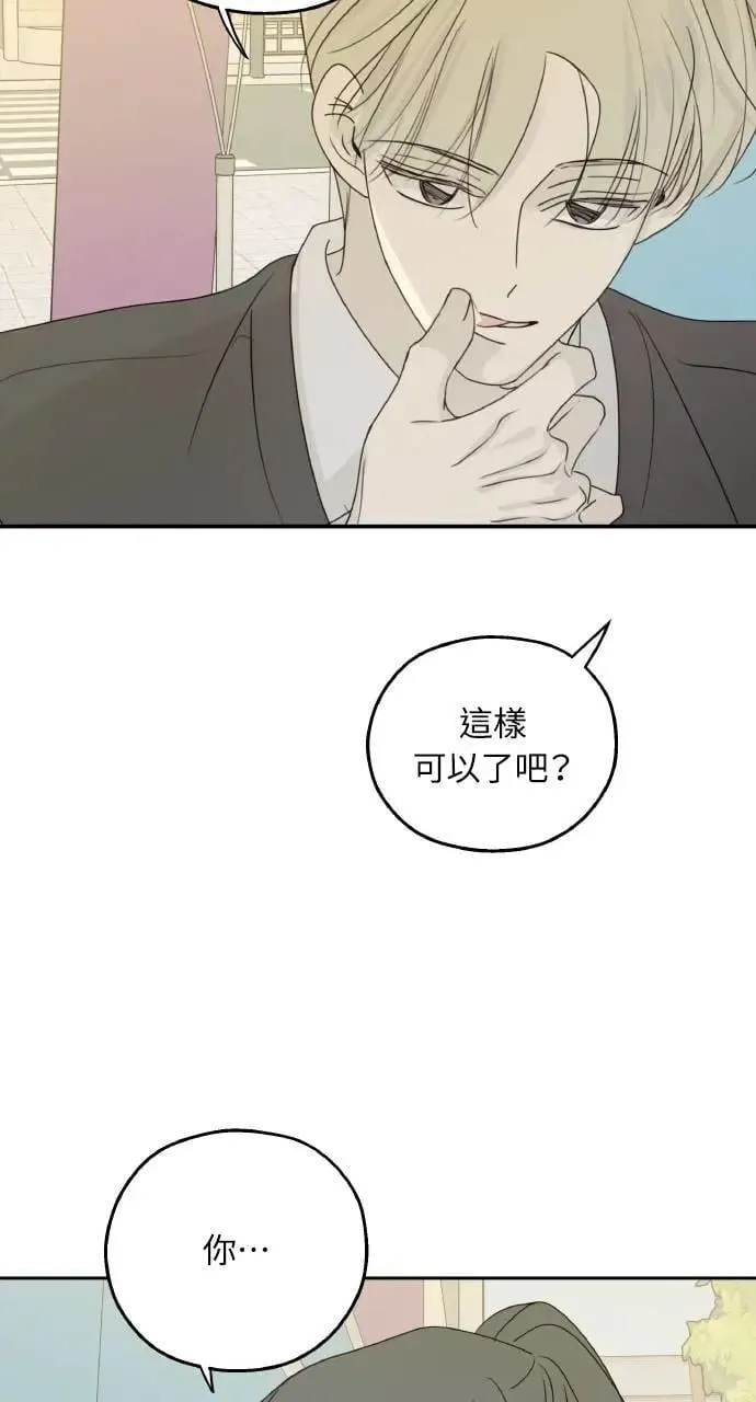 第52话 第20页