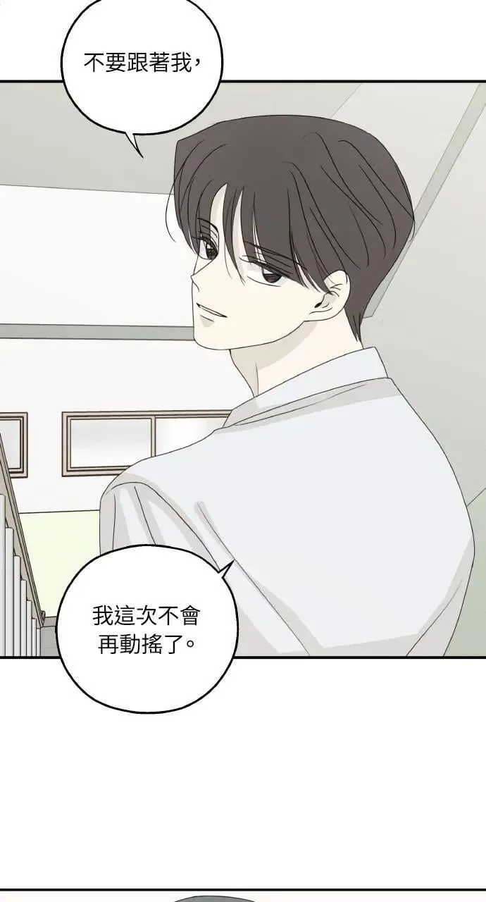 第52话 第42页