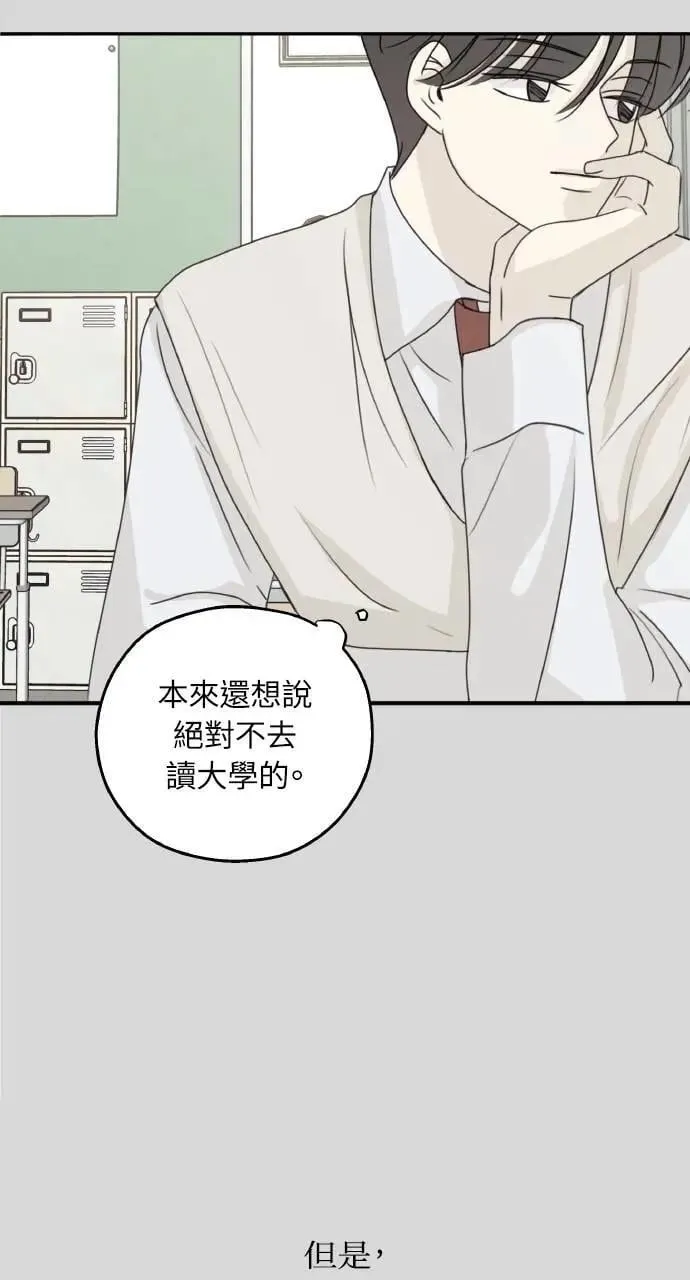 第52话 第52页