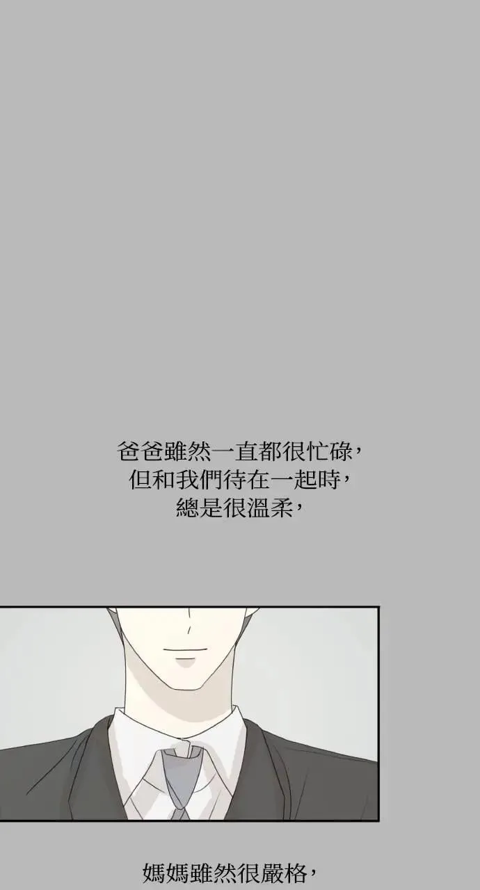 第53话 第1页