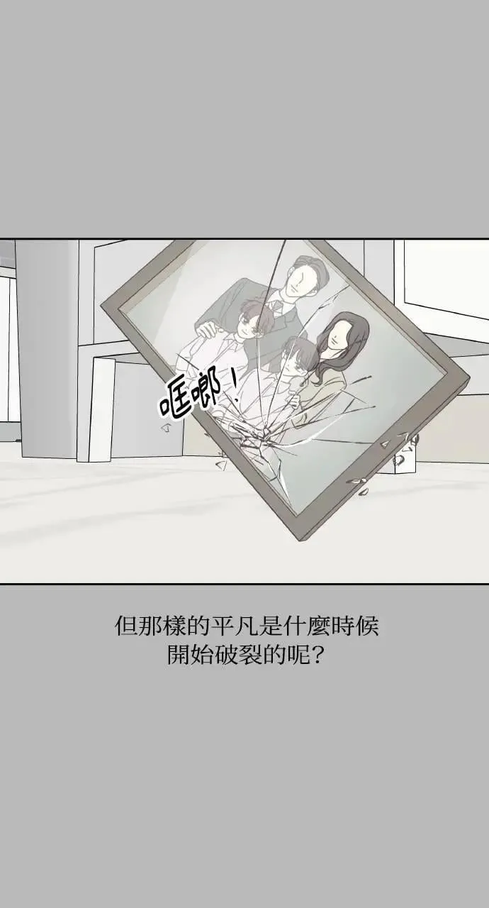 第53话 第3页