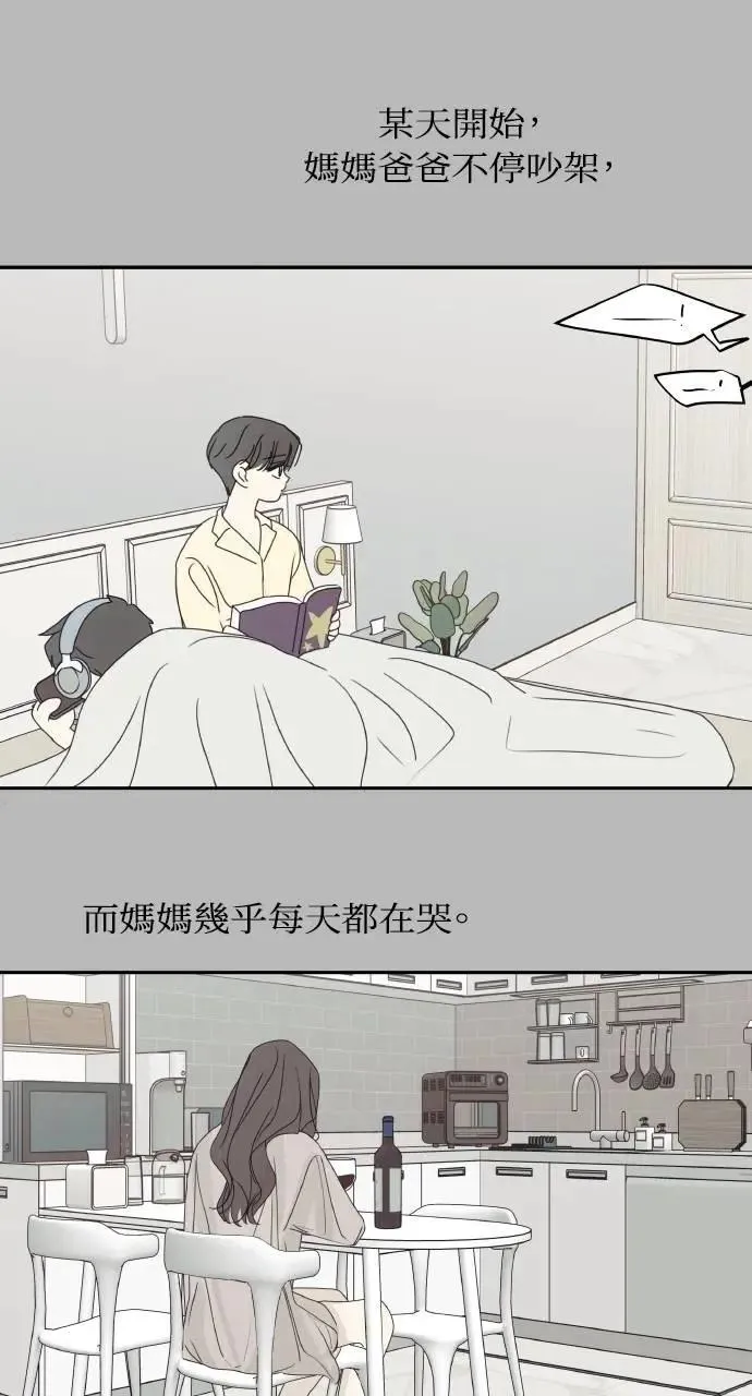 第53话 第4页