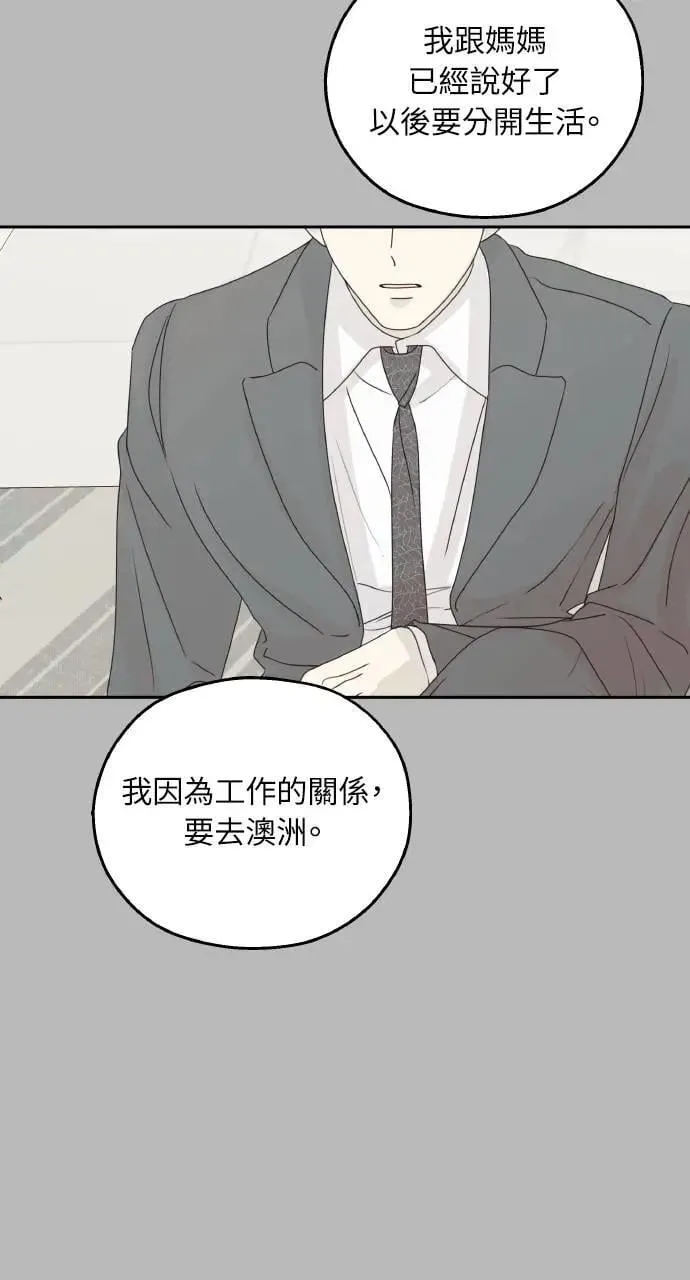 第53话 第6页