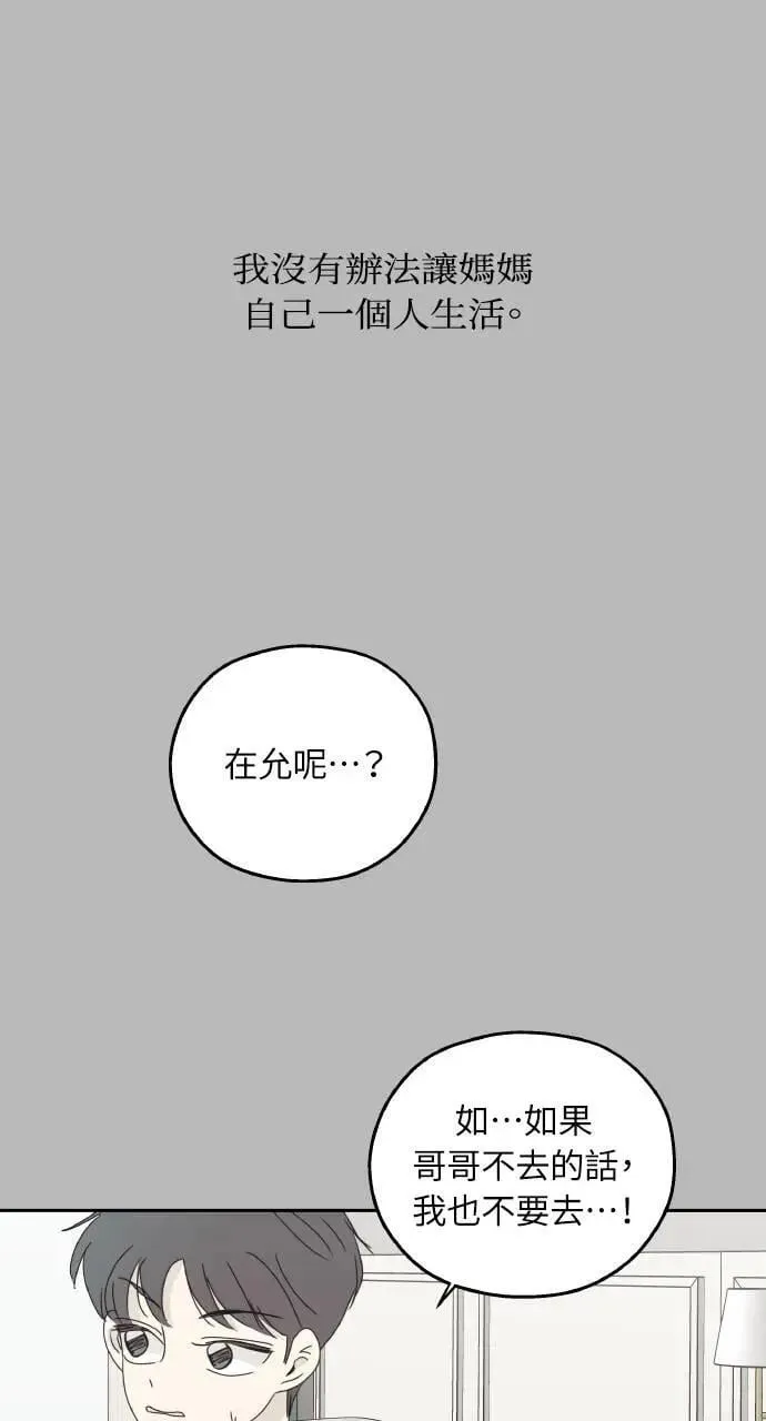第53话 第10页