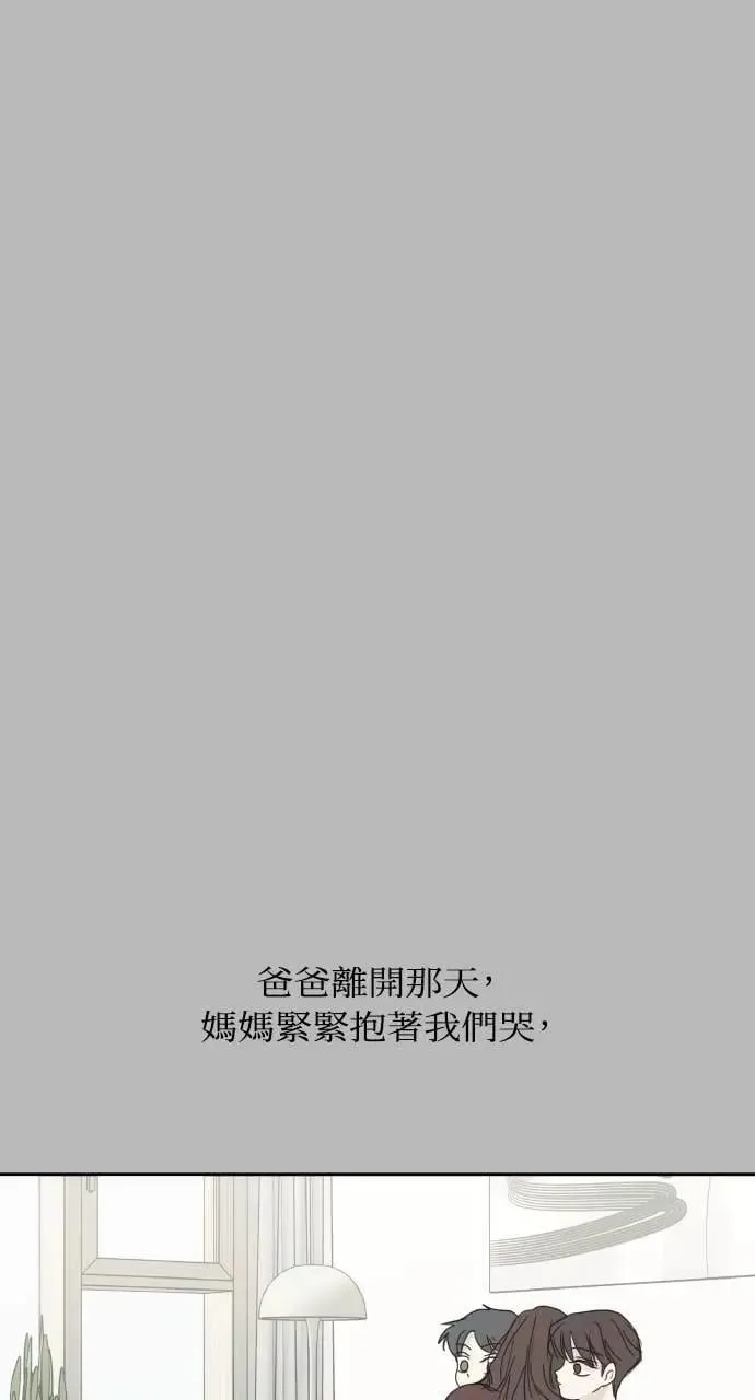 第53话 第12页