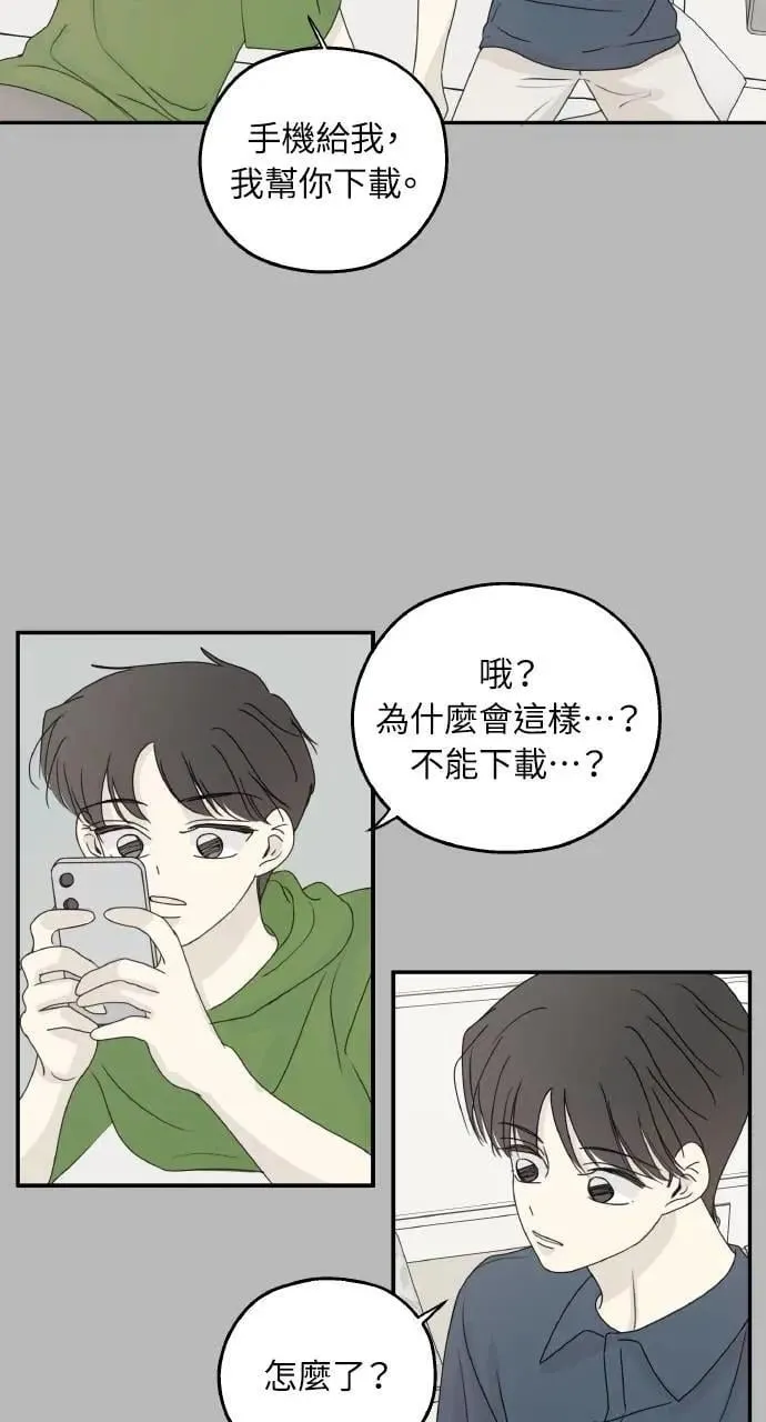第53话 第16页