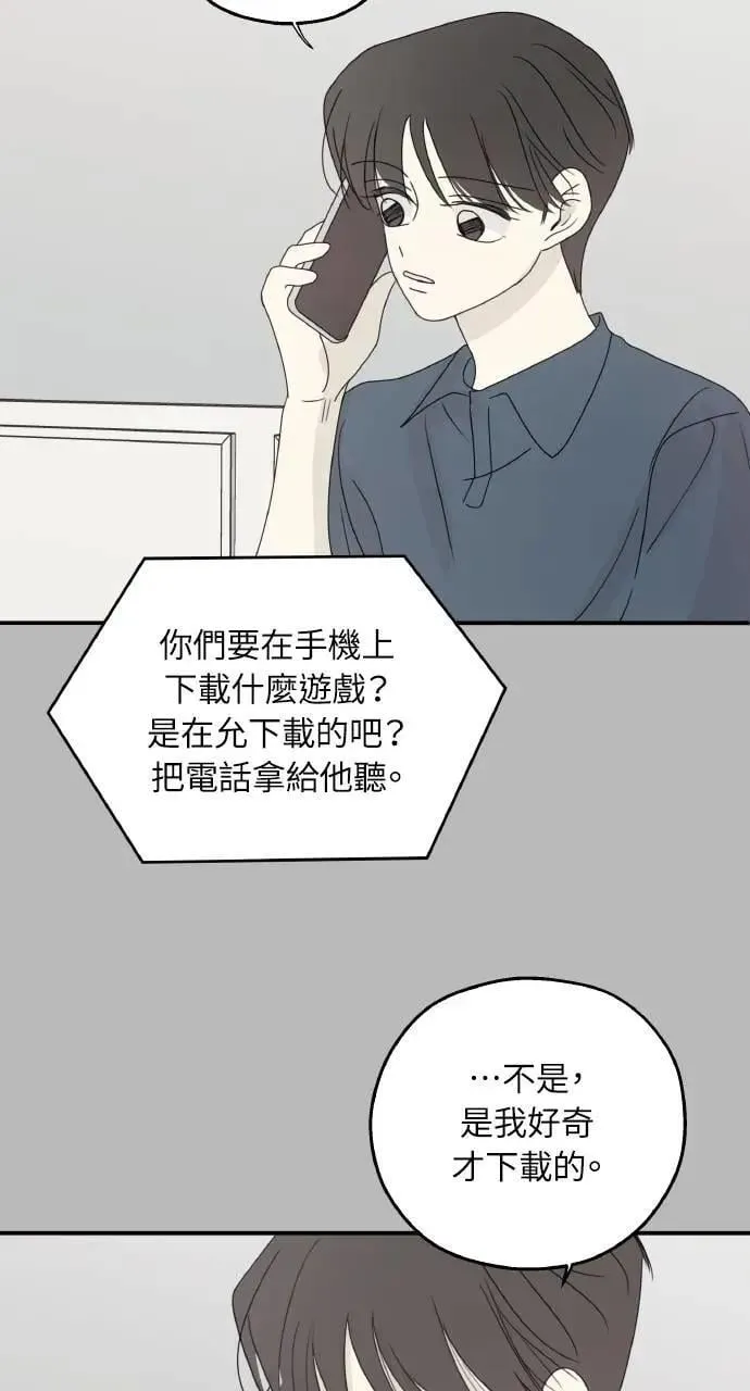 第53话 第18页