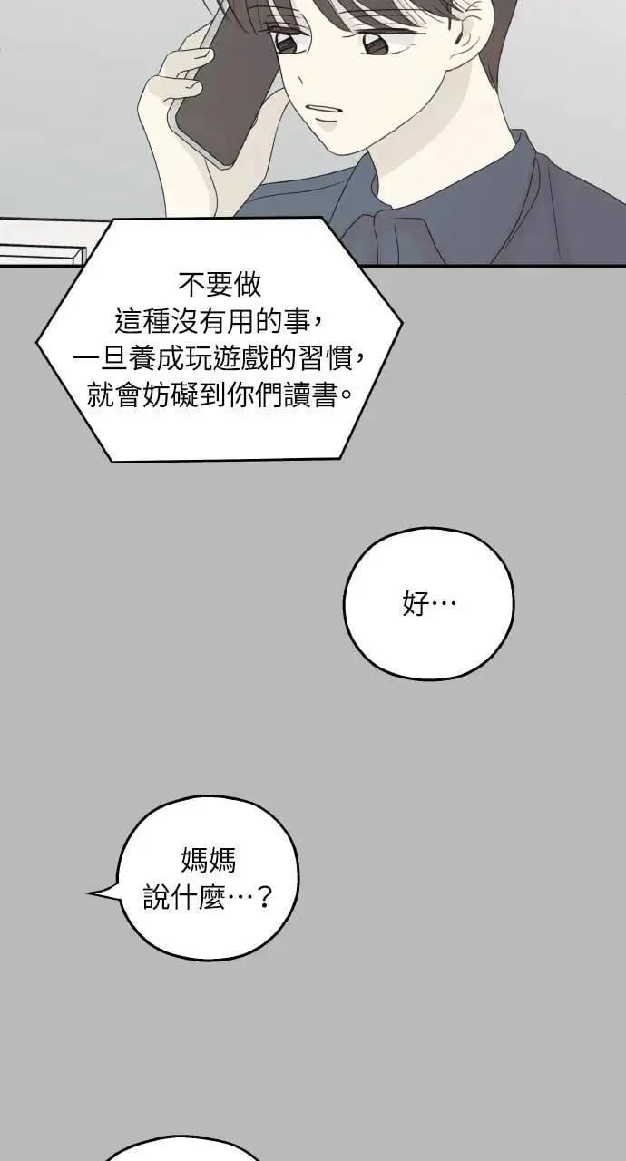 第53话 第19页