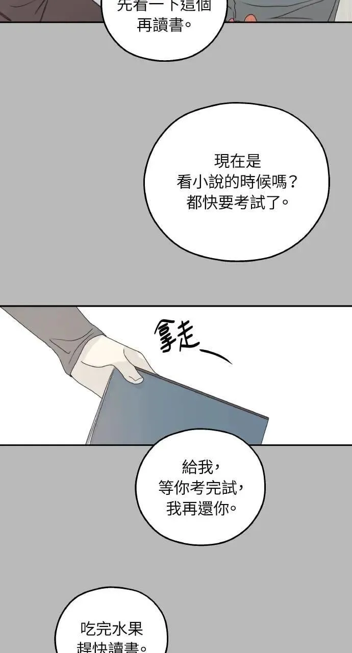 第53话 第23页