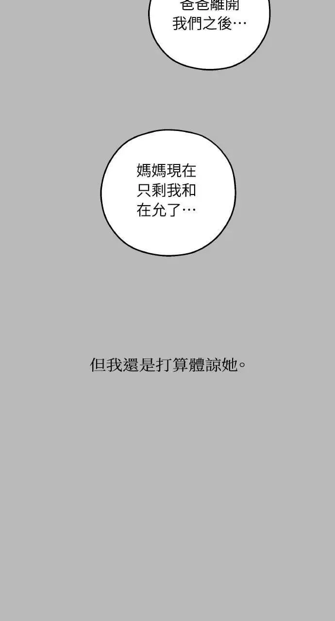 第53话 第27页