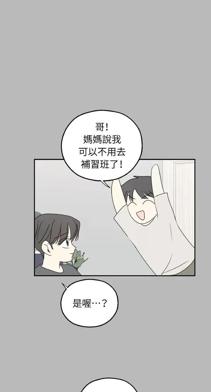 第53话 第36页