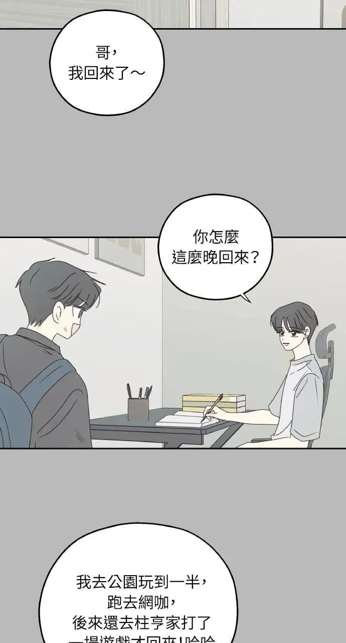 第53话 第38页