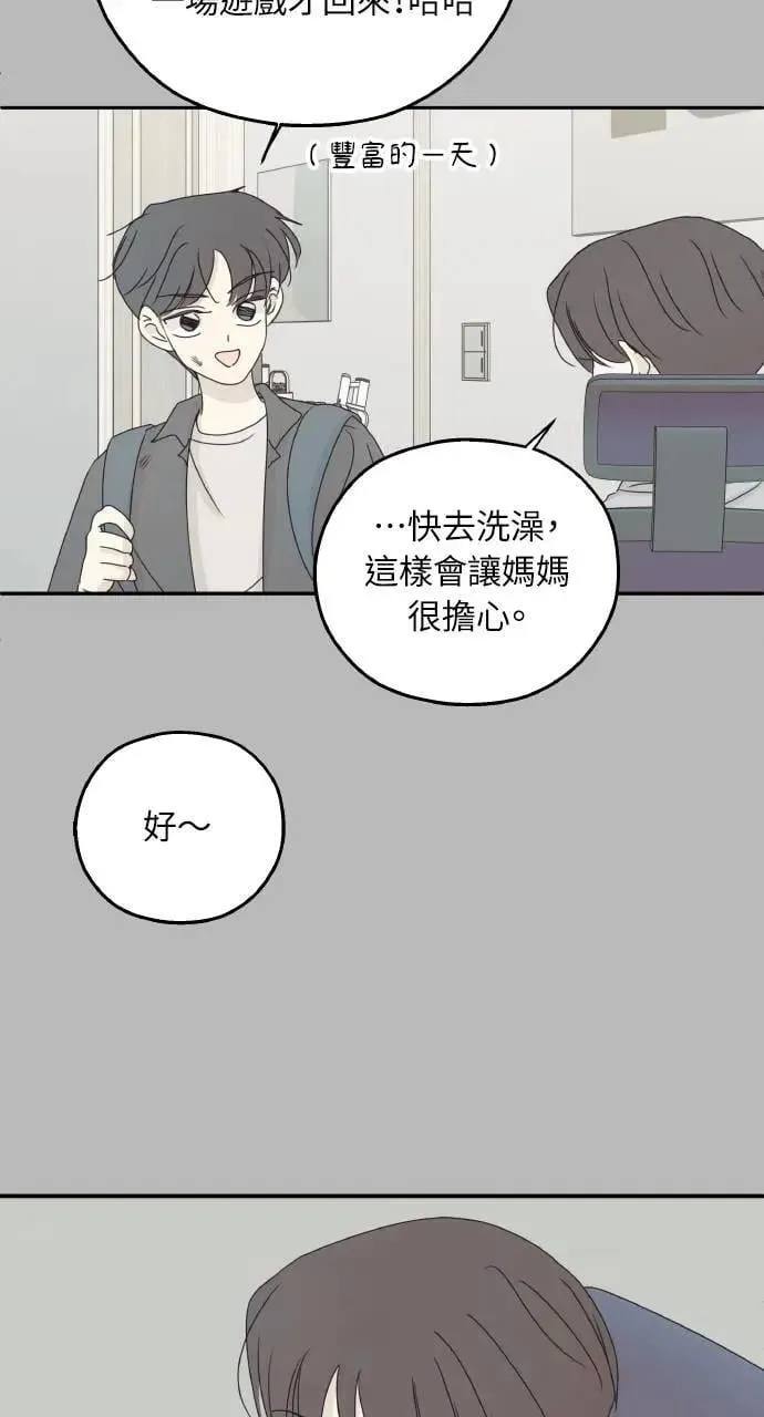 第53话 第39页