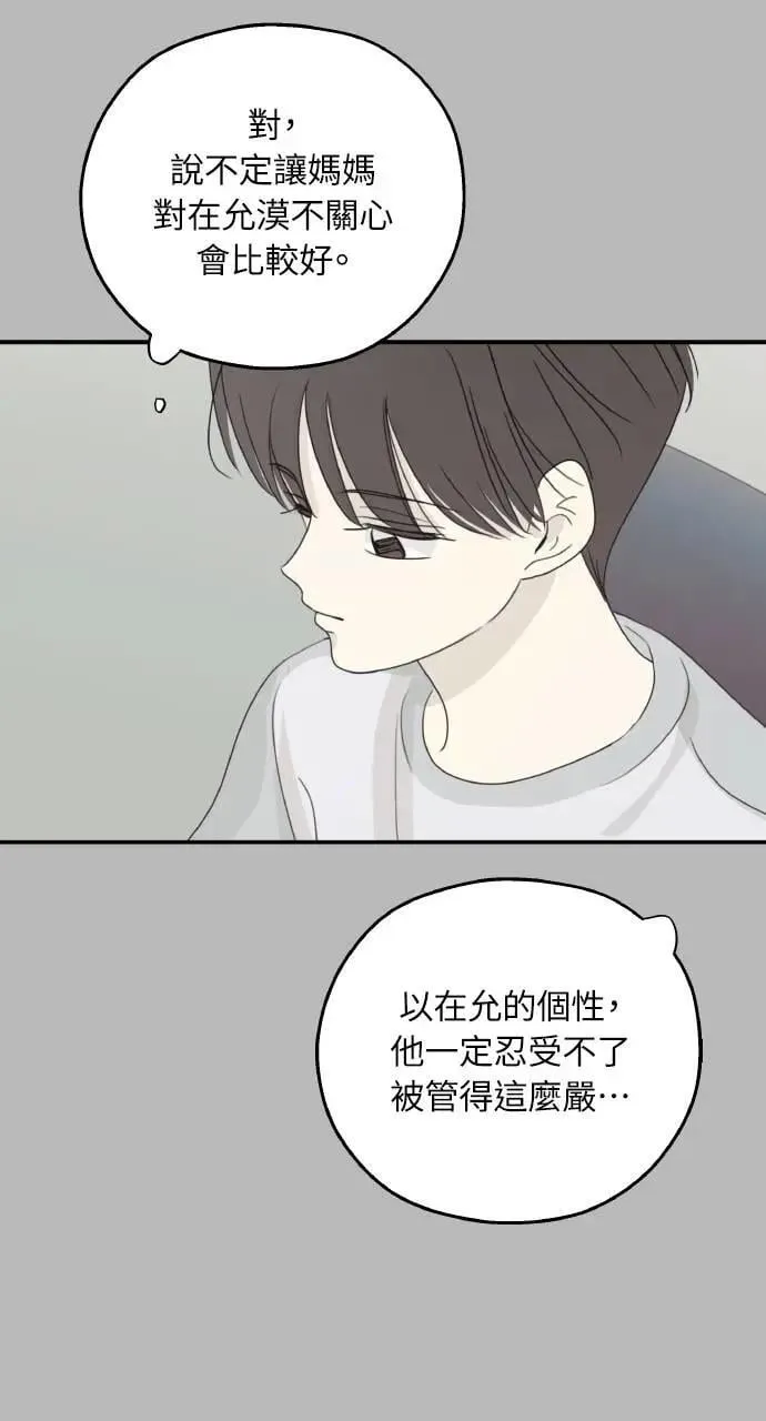 第53话 第43页