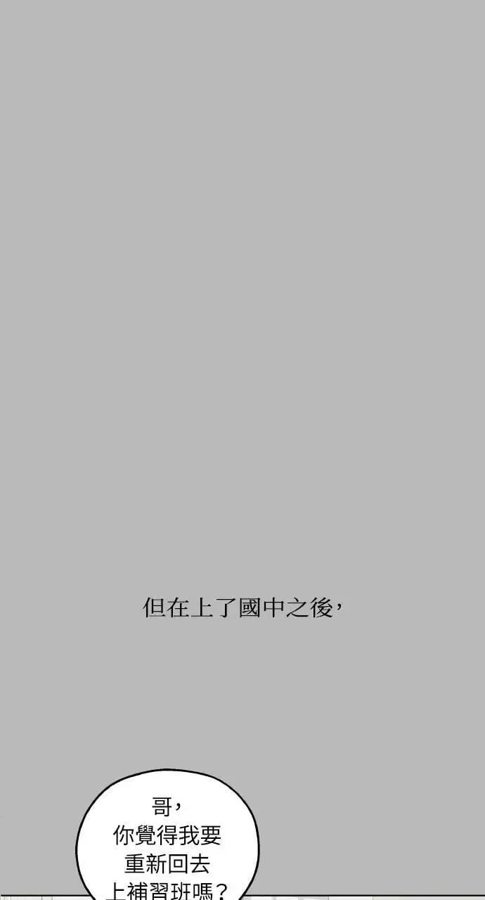 第53话 第44页