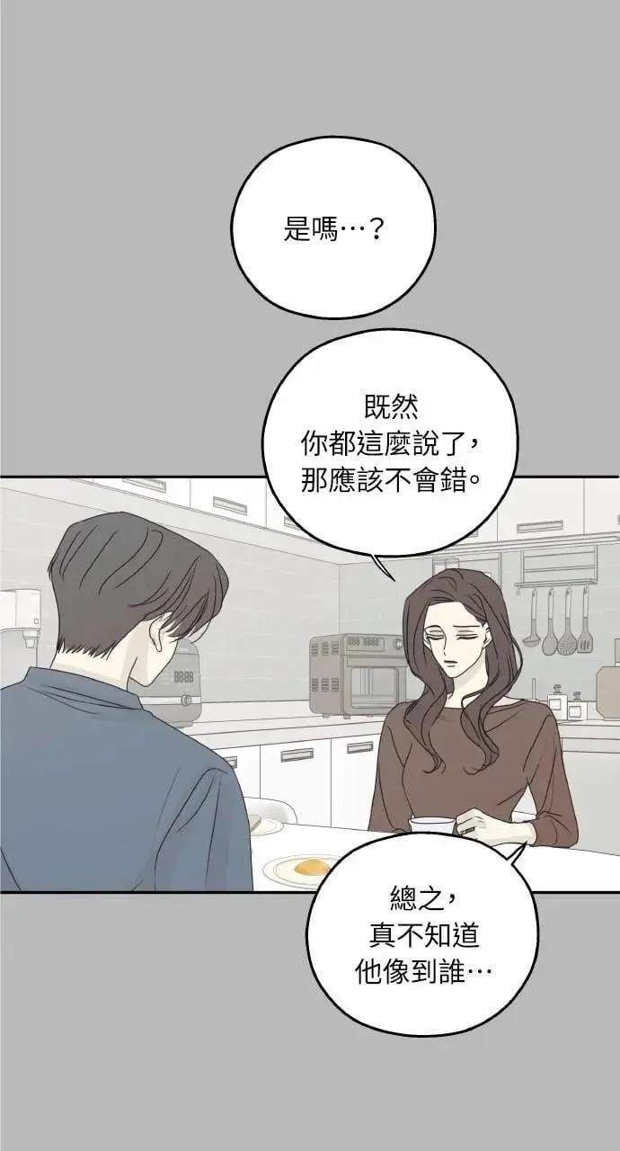 第53话 第57页