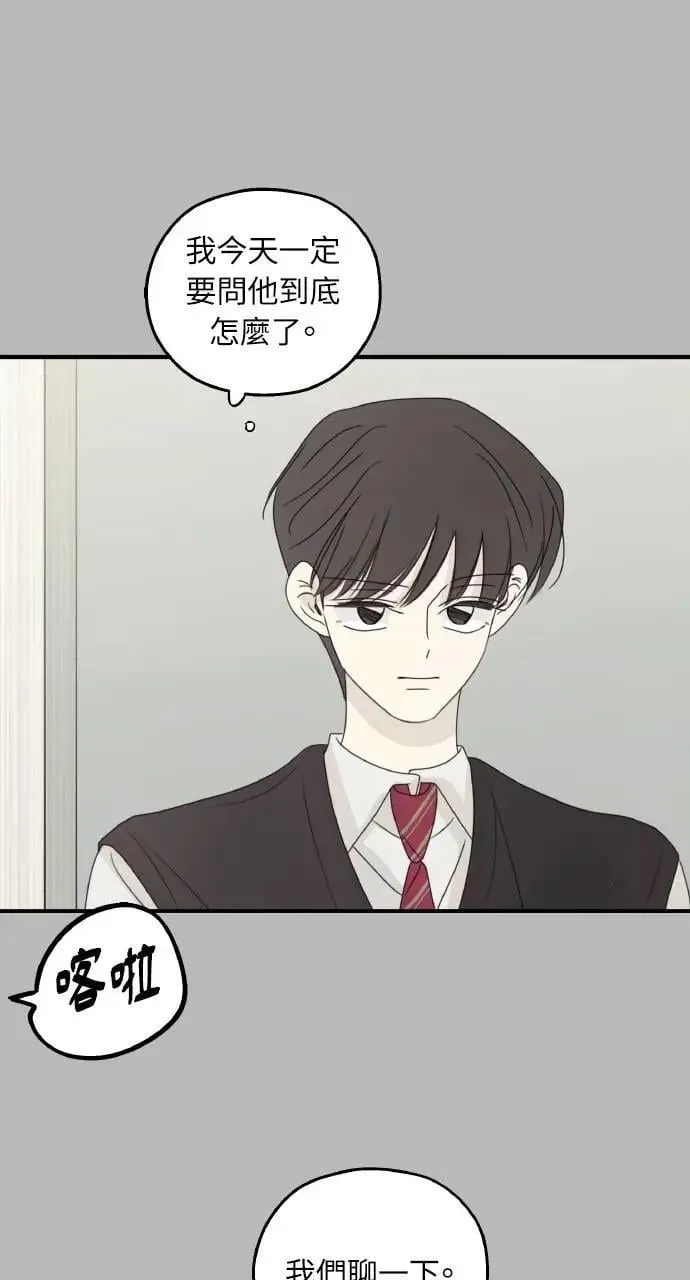 第53话 第67页
