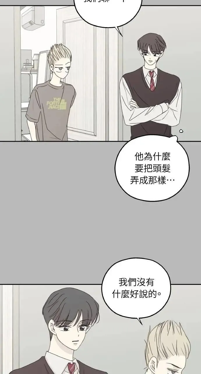 第53话 第68页