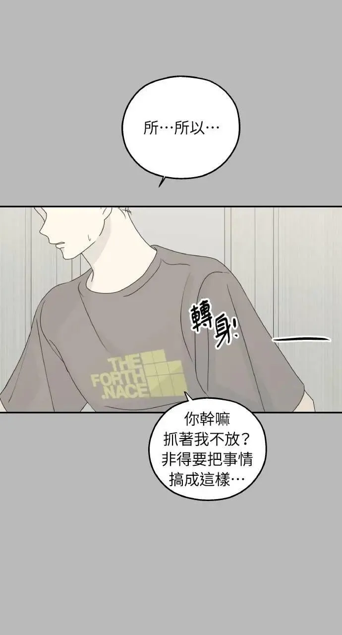 第53话 第71页
