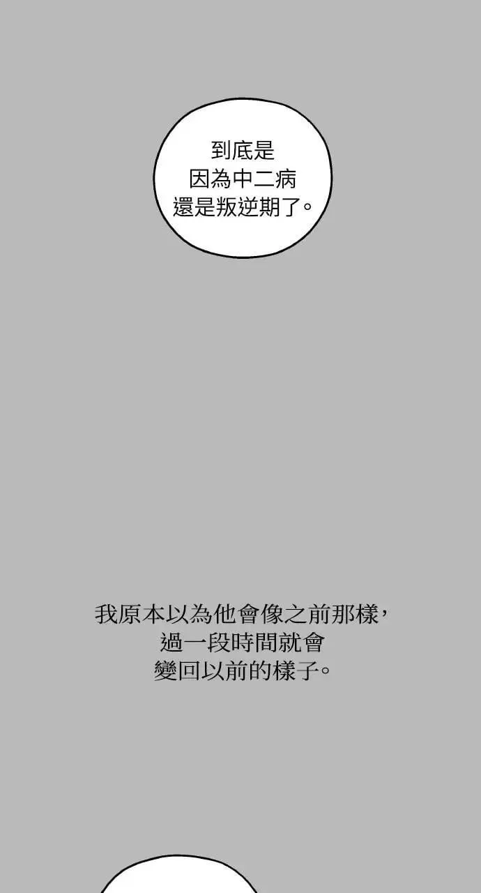 第53话 第74页