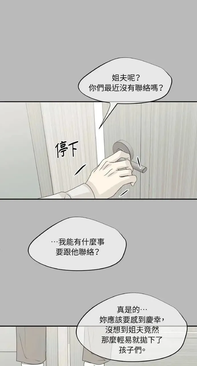 第53话 第80页